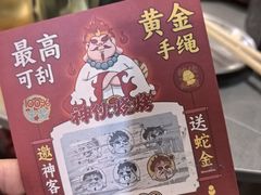 -神伙烧烤(江北黄泥塝店)