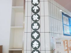 -桃乐满山(川沙百联店)