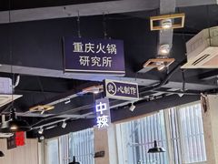 -水煮青春老火锅(双福店)