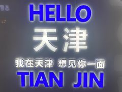 -鲜果时间(南开大悦城店)