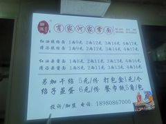 -肖家河家常面(肖家河北街店)