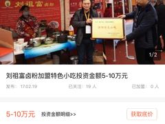 -刘祖富卤粉(洪湖总店)