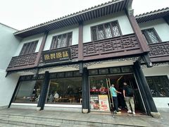 -原製原味(普陀山磐龙店)