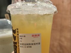 安顺金刺梨茉莉柠茶-宫鼎茶(安顺八店)