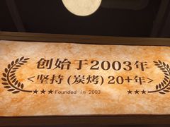-三毛烧烤·南昌大排档(山姆店)