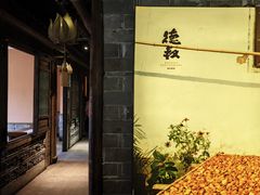 -德叔阙里·衢州菜馆(月湖店)