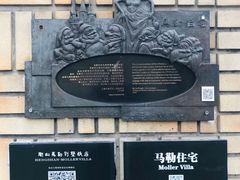 -马勒别墅饭店(静安寺店)