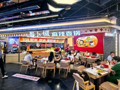 -醉人椒麻辣香锅(王府井喜悦店)