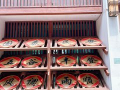 -西流沱小镇