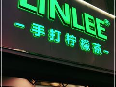 门面-LINLEE林里·手打柠檬茶(黄浦茂名南路店)