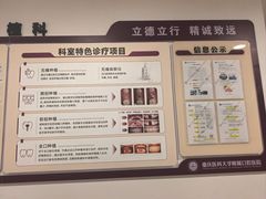 -重庆医科大学附属口腔医院(冉家坝院区)