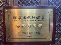 -狗不理(山东路总店)
