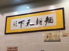 大堂-西关刘福记(文德路店)