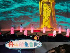 -印象普陀