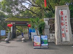 -船政文化景区-罗星塔公园