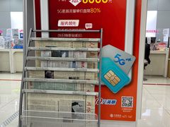 -中国移动(圆明园路营业厅)