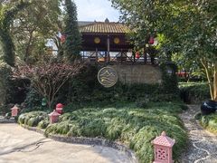 -普陀山雷迪森庄园