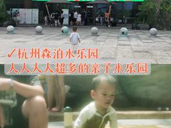-杭州开元森泊度假乐园