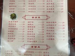-小觉林素菜馆