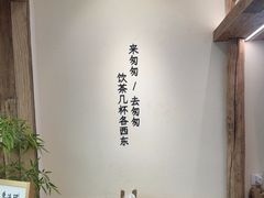 -李山山茶事(景枫店)