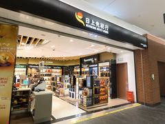 -葡珍轩冰室(虹桥机场T1店)
