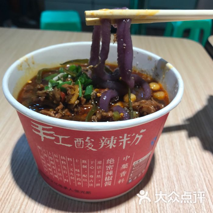 张老汉手工酸辣粉(磁器口二店)图片 - 第7张