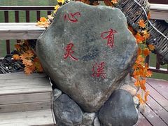 -灵溪风景区