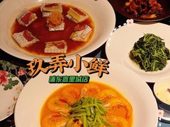 -三利音·玖弄小鲜(浦东嘉里城店)