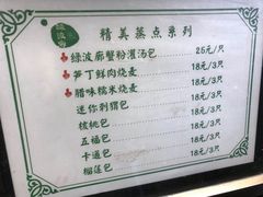 -绿波廊(豫园店)
