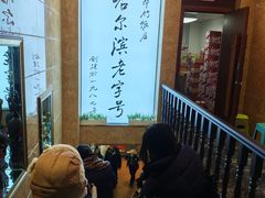 -华竹饭店(中央大街店)