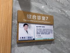 -上海仁爱医院口腔科 · 种植