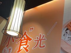 -呷哺呷哺(常营华联店)