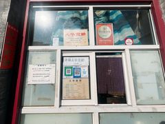 -大华煎饼(交道口北剪子巷店)