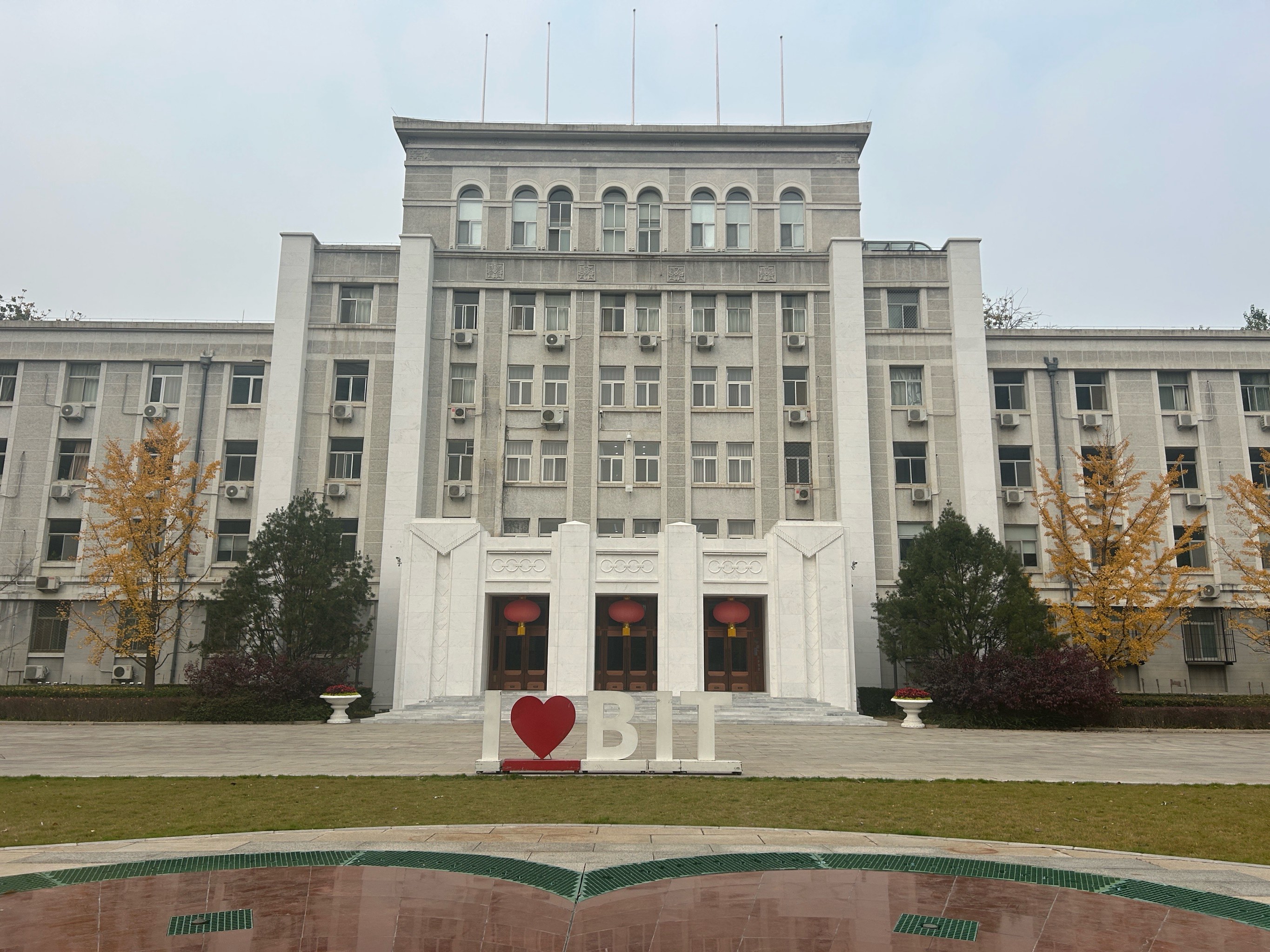 北京理工大学中关村校区