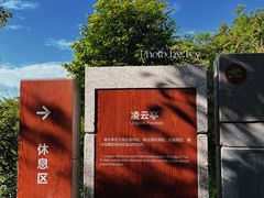 -梧桐山风景名胜区