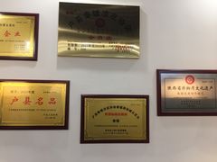-秦镇郭家米皮(大庆路店)