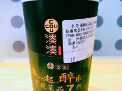 -湊湊火锅·茶憩(石家庄万象城店)
