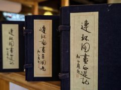 -我嘉书房(南翔名士居店)