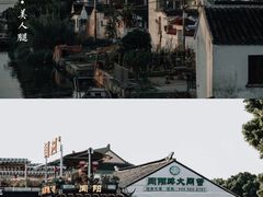 -阳澄湖半岛旅游度假区