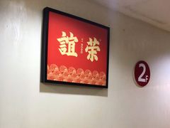 -谊荣海鲜大牌档(石湖店)