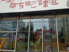 -红樱桃·欢乐餐厅(太原里店)