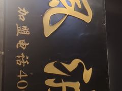 -风波庄(罍街分舵)