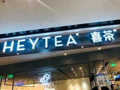 门面-喜茶(广州天汇igc店)