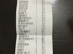 账单-東海海鲜酒家(中信广场店)