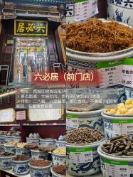-春全合珠宝(官园珠宝城店)
