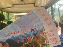 -大连天门山国家森林公园