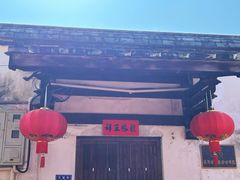 -三坊七巷历史文化街区