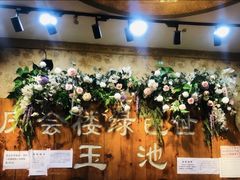 -庆会楼硫磺浴(西塔街店)