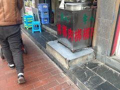 -牵人麻辣粉(粉巷店)