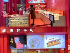 -阮大兴糕团(日月光中心店)